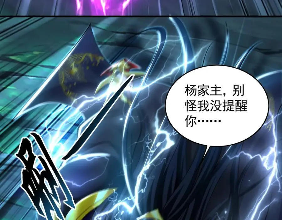 40 阴魂不散的杨家人101