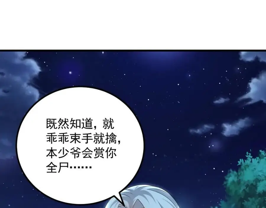38 想报仇就这点能耐？78