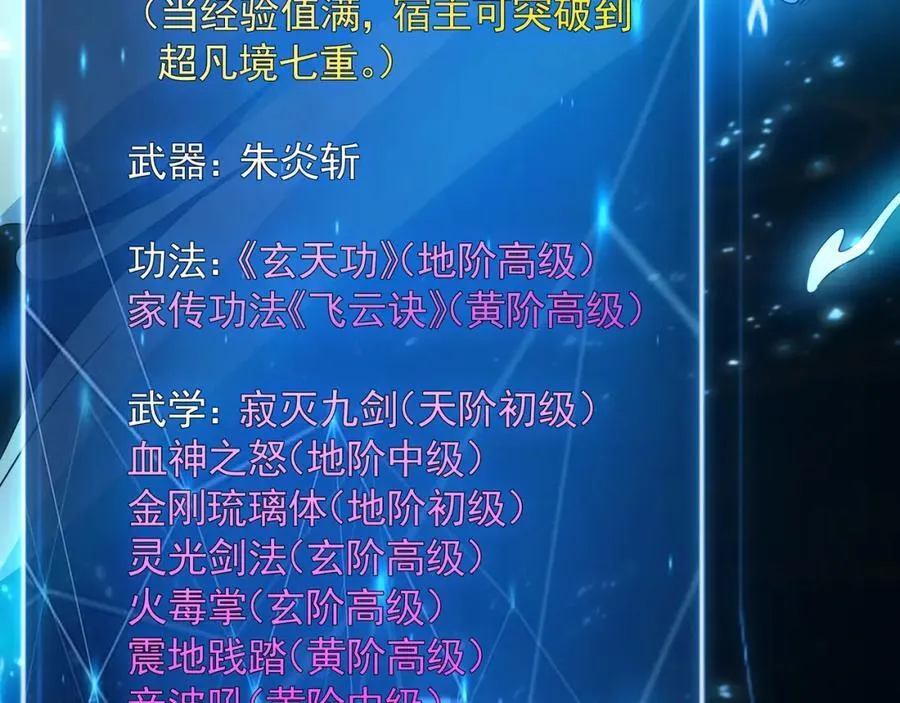 55 灵力全部被夺走？！50