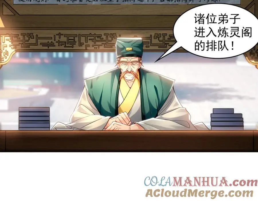 44 以实力震碎炼灵阁8