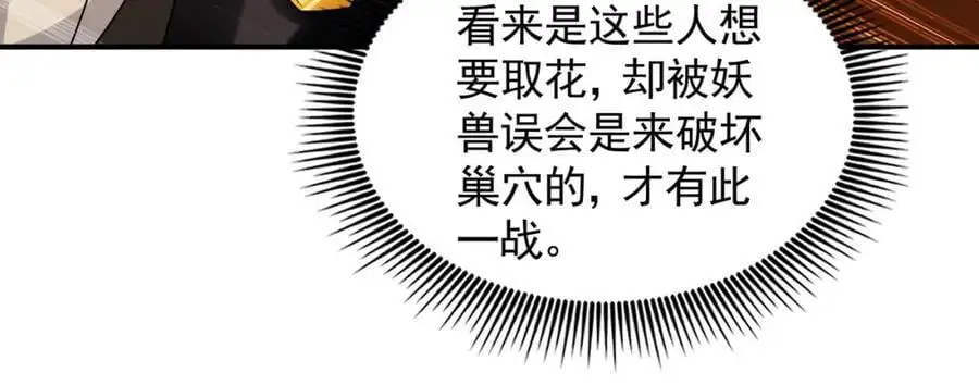 32 有人花钱取你命79