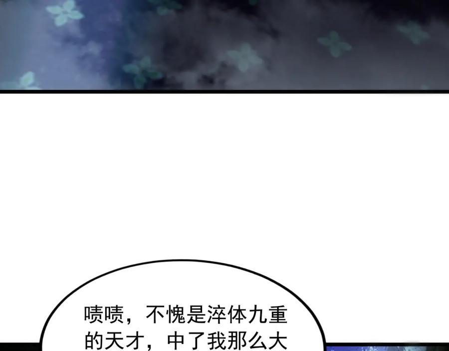 01 觉醒后我一掌封神！23