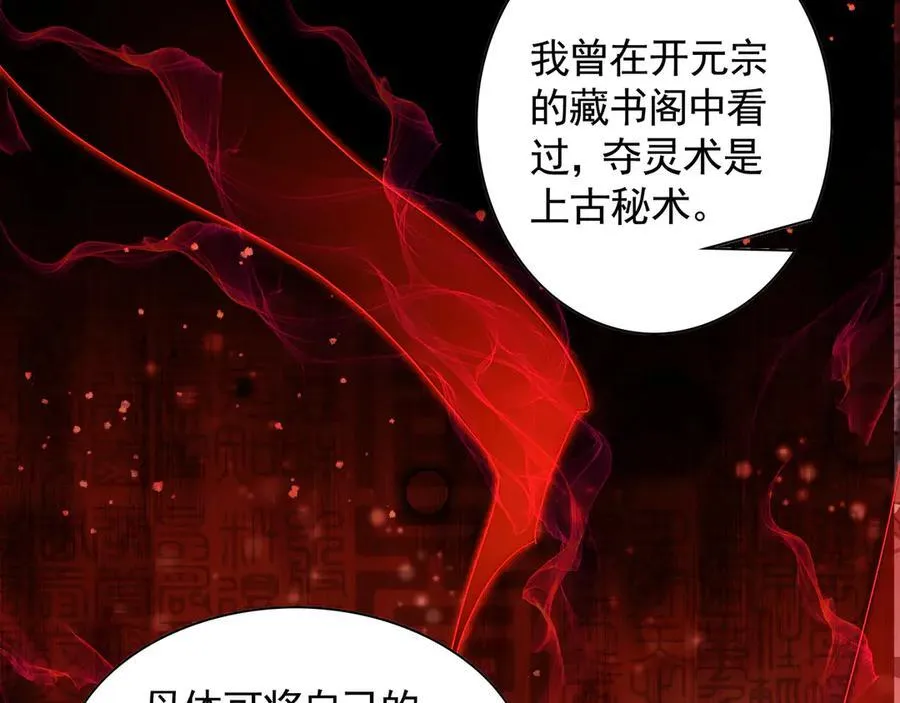 59 人间必将遭受大难！5