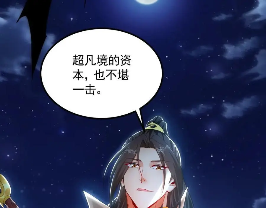 41 爆血术！46