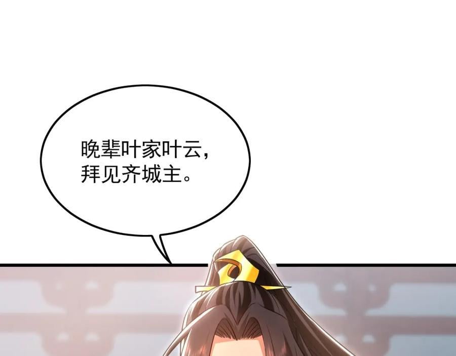 16 城主要见我？73