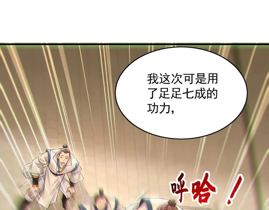 60 比武大赛正式开始86