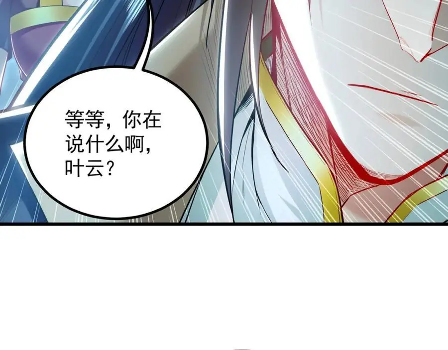 26 识破阴谋诡计138