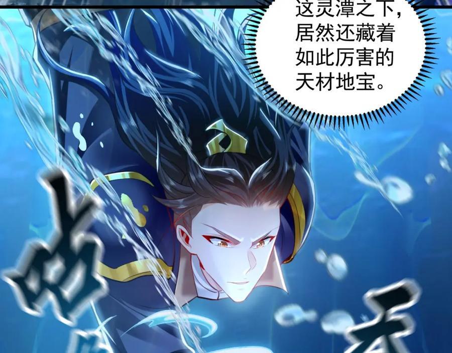 08 解救出浴…美人？22