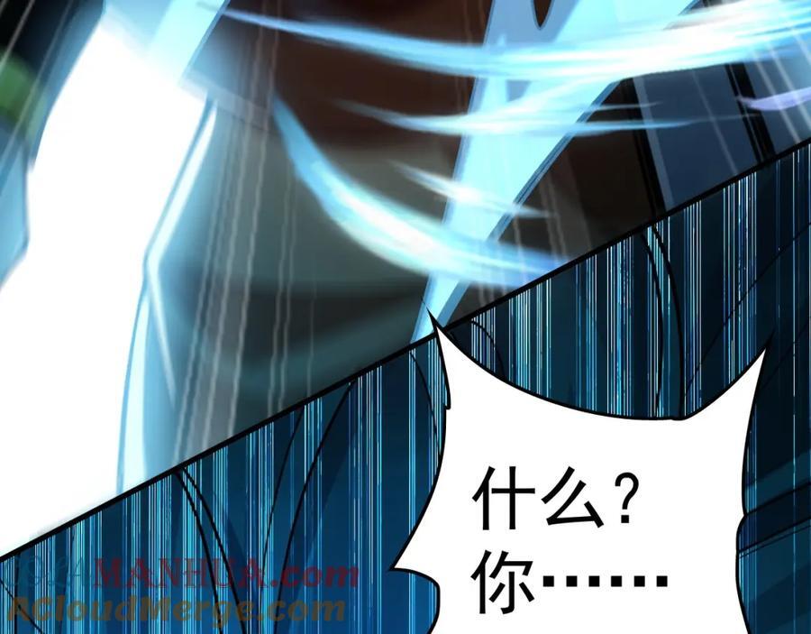 06 被自己的剑刺死滋味如何？84