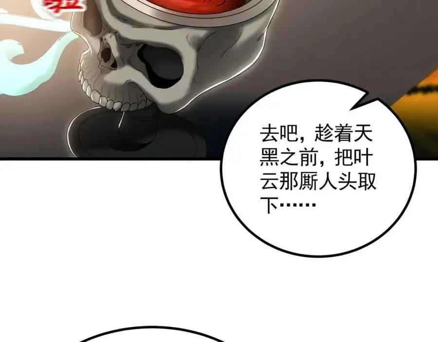 34 杨家家主提前出关98
