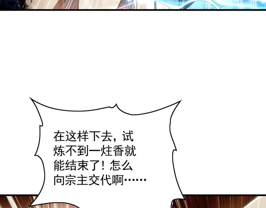 61 这小子身上有秘密73