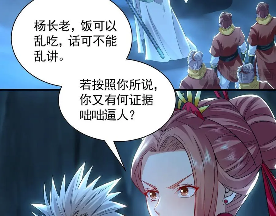 55 灵力全部被夺走？！90