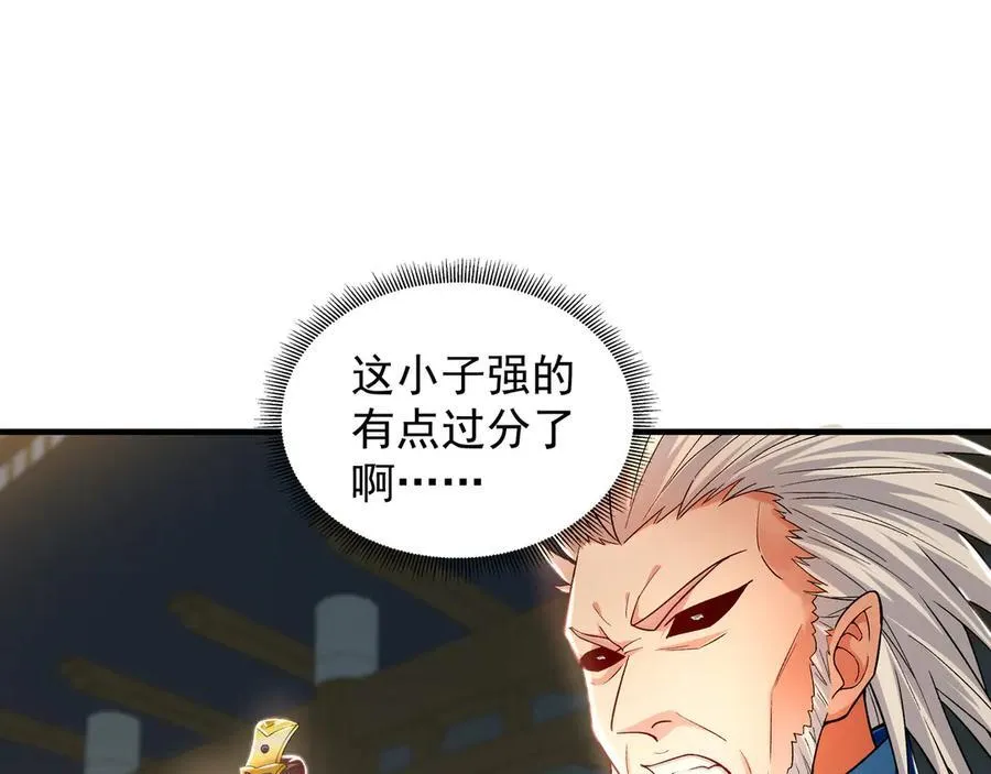 61 这小子身上有秘密11
