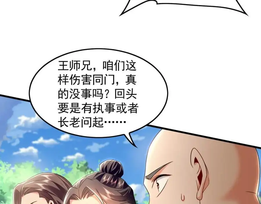 23 十倍攻速！58