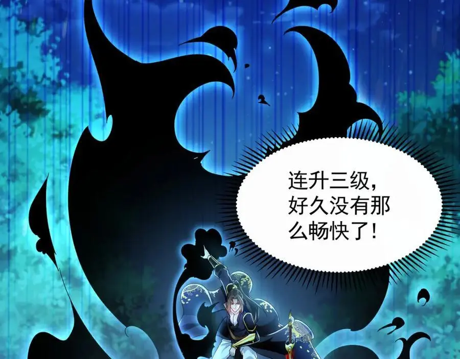 41 爆血术！99