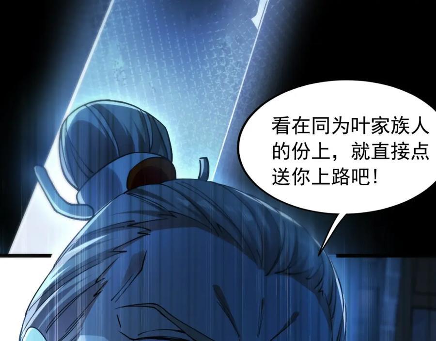 01 觉醒后我一掌封神！25