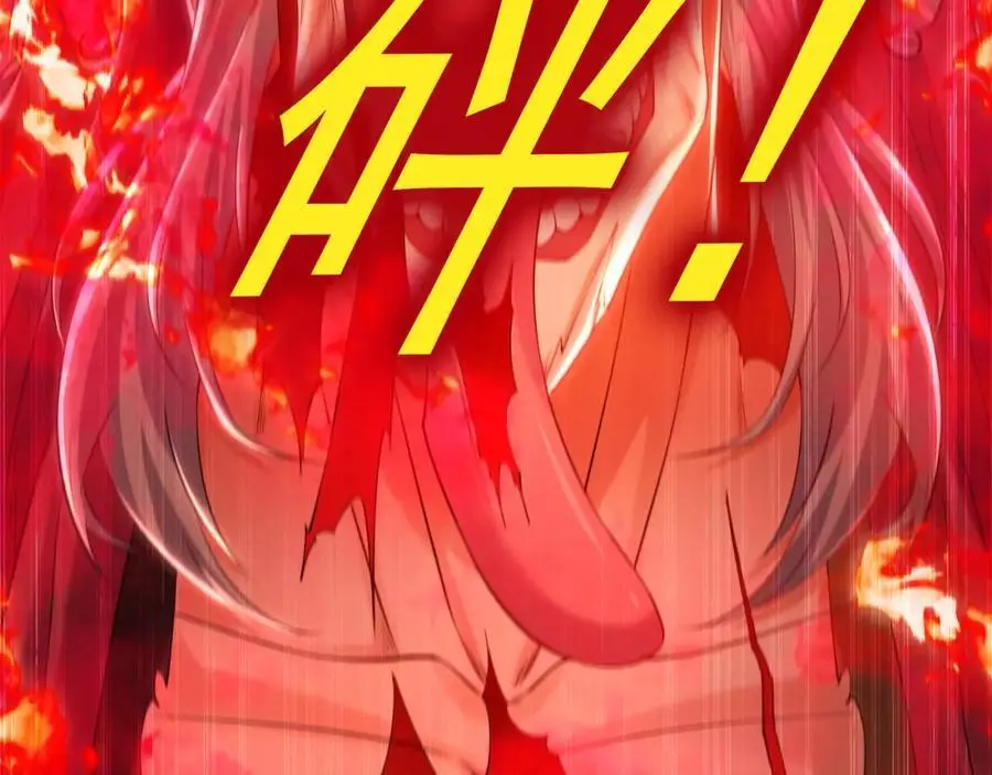 41 爆血术！58