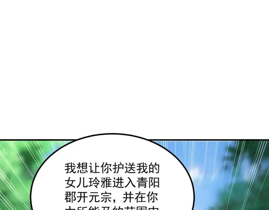 17 现在的叶家不需要任何人庇护！25