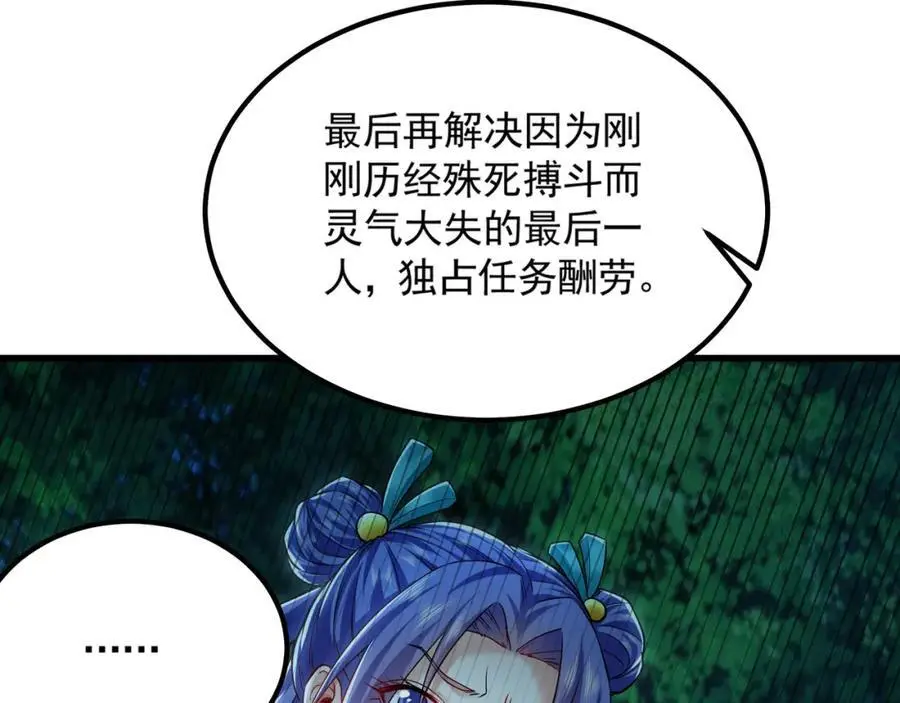 26 识破阴谋诡计139