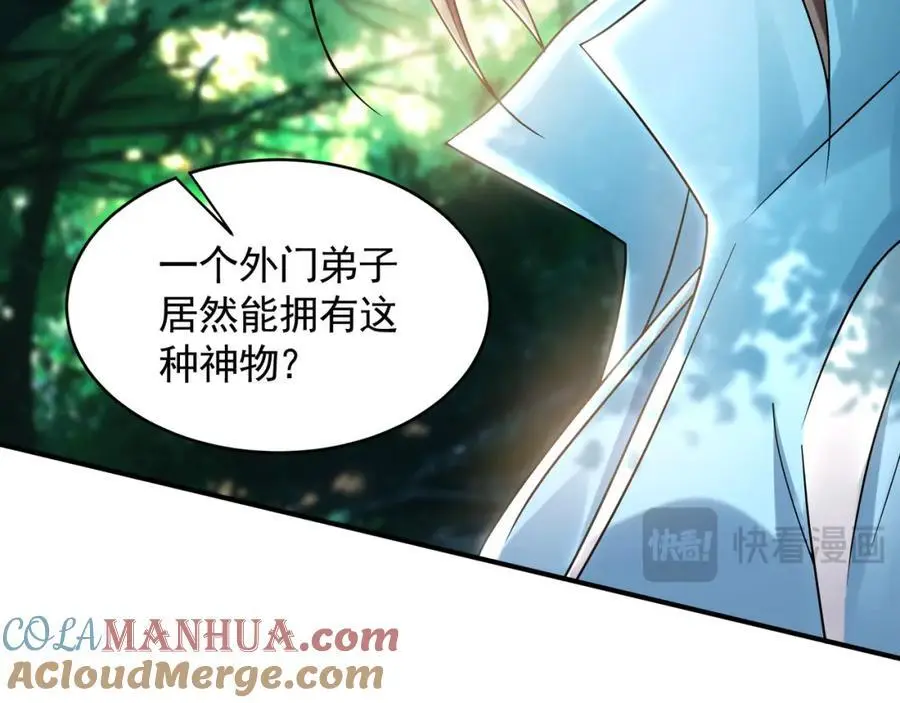33 空间挪移符？！112