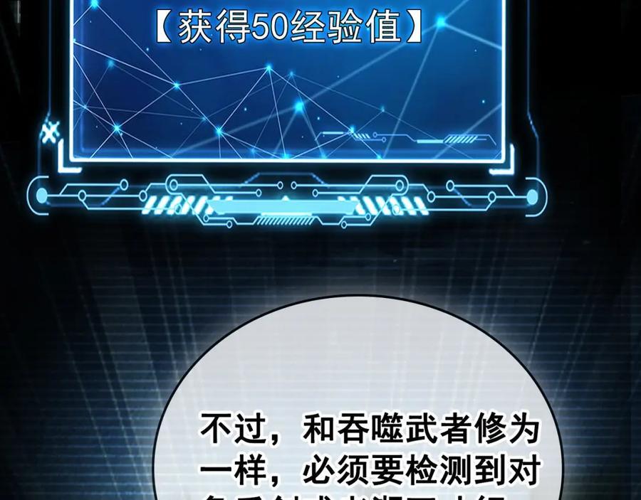 02 靠野猪完成吞噬升级？61