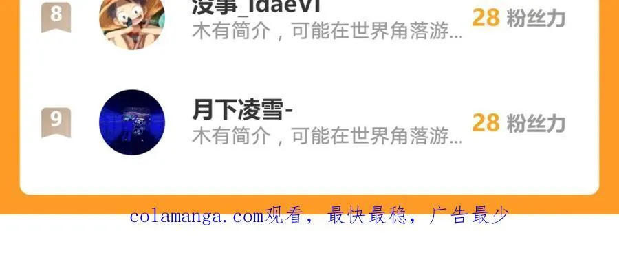 54 反吞噬119