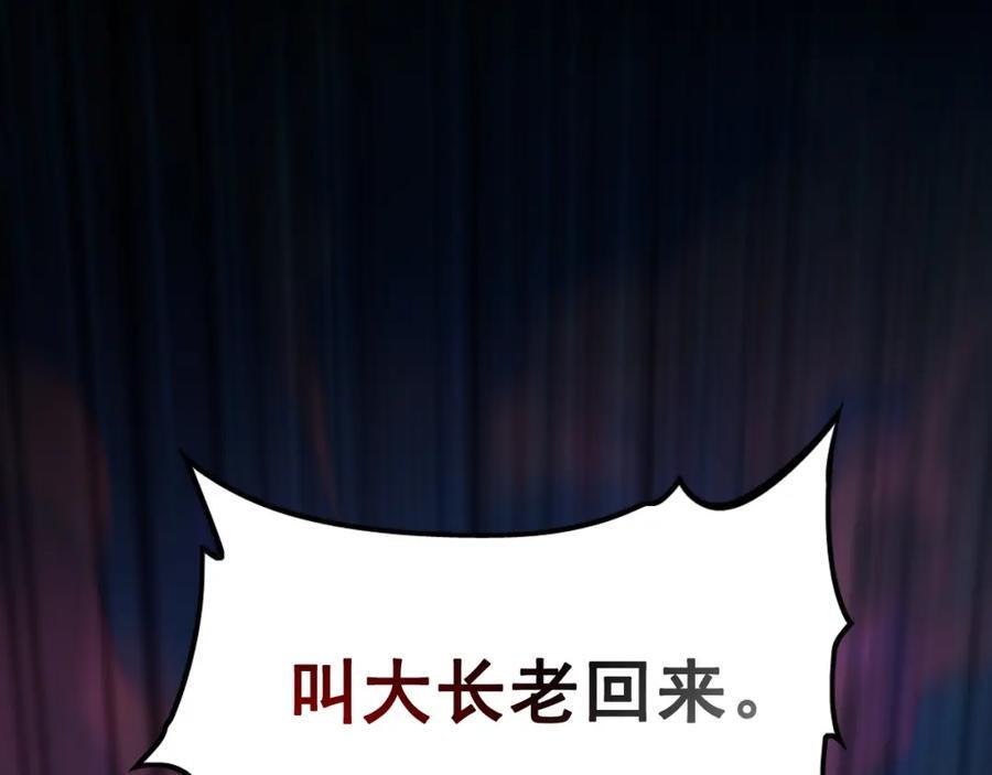 04 洗劫大长老的宝库9