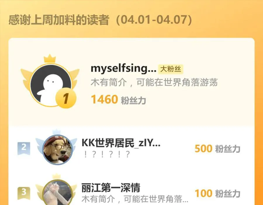 64 拜师114