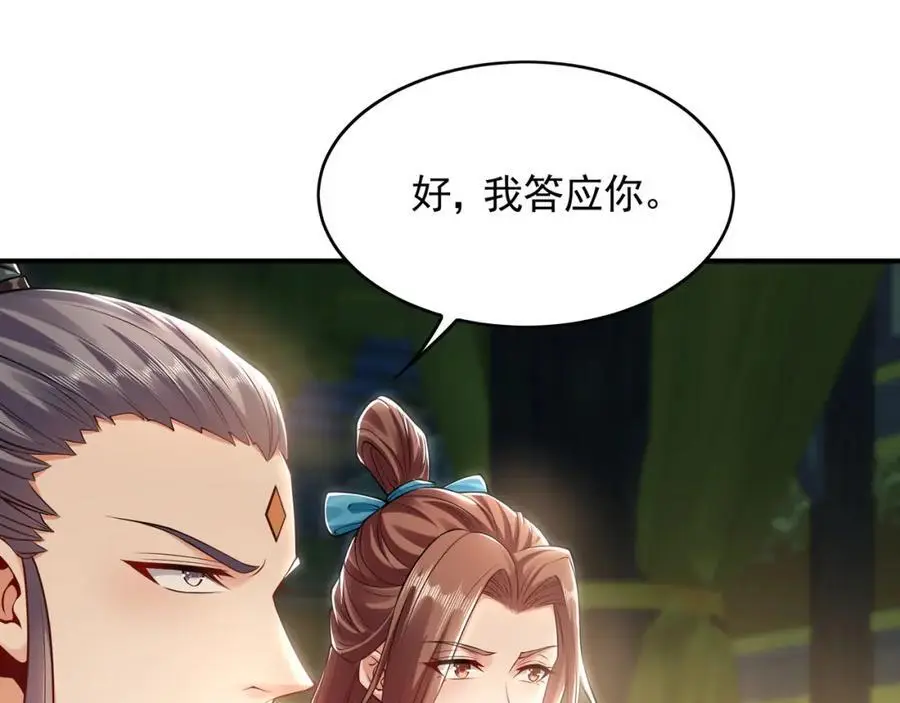 35 珍宝阁偶遇危机67