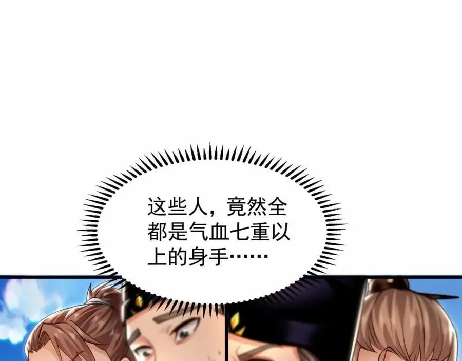 17 现在的叶家不需要任何人庇护！90