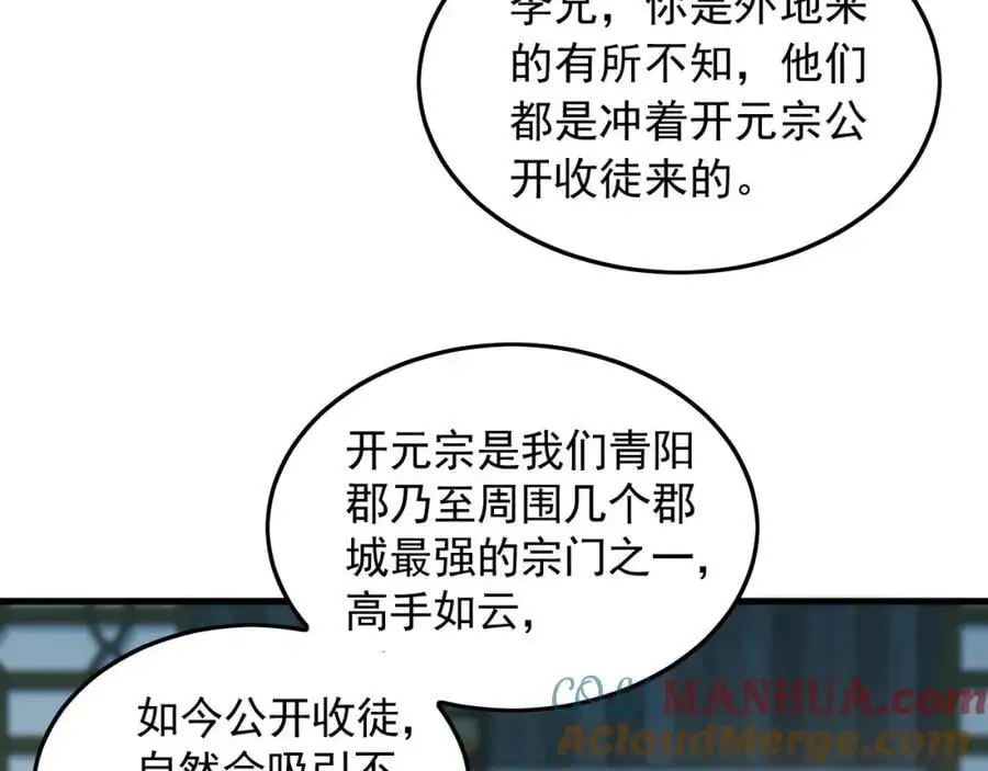 18 必杀技竟是哭惨？？40