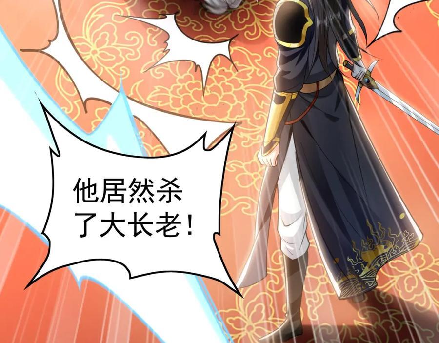 06 被自己的剑刺死滋味如何？94