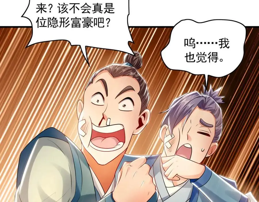 44 以实力震碎炼灵阁59