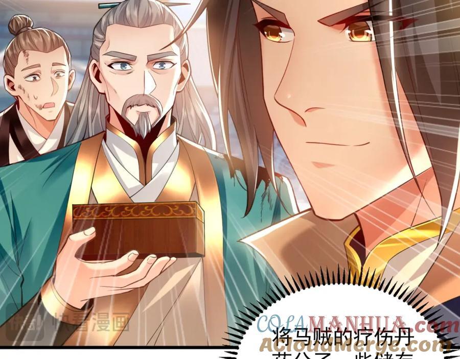 10 开启新副本！76