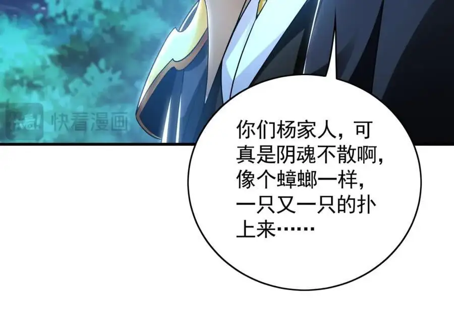 40 阴魂不散的杨家人30