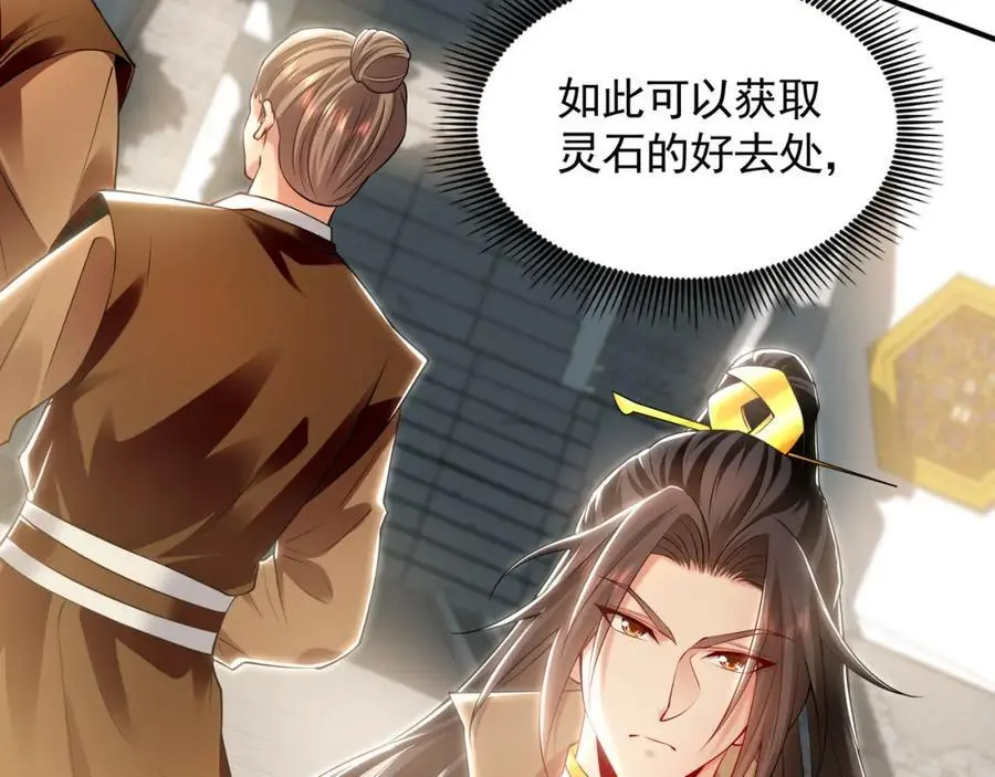 29 和他坦诚相见？！107