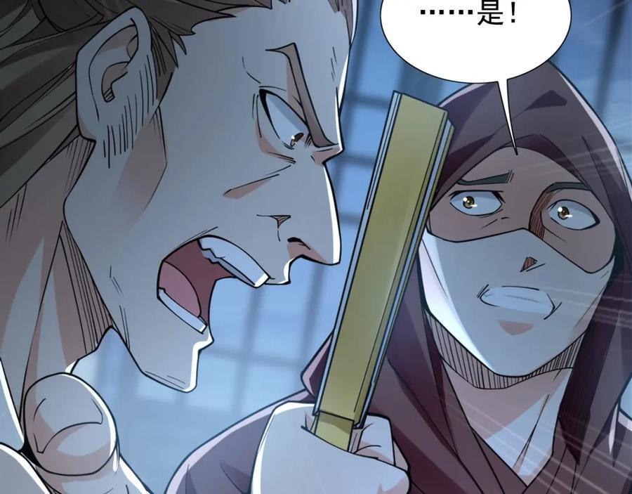 01 觉醒后我一掌封神！139