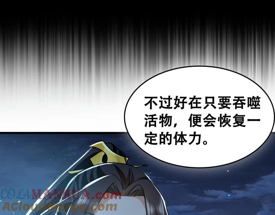 02 靠野猪完成吞噬升级？68