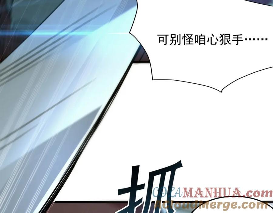 01 觉醒后我一掌封神！36