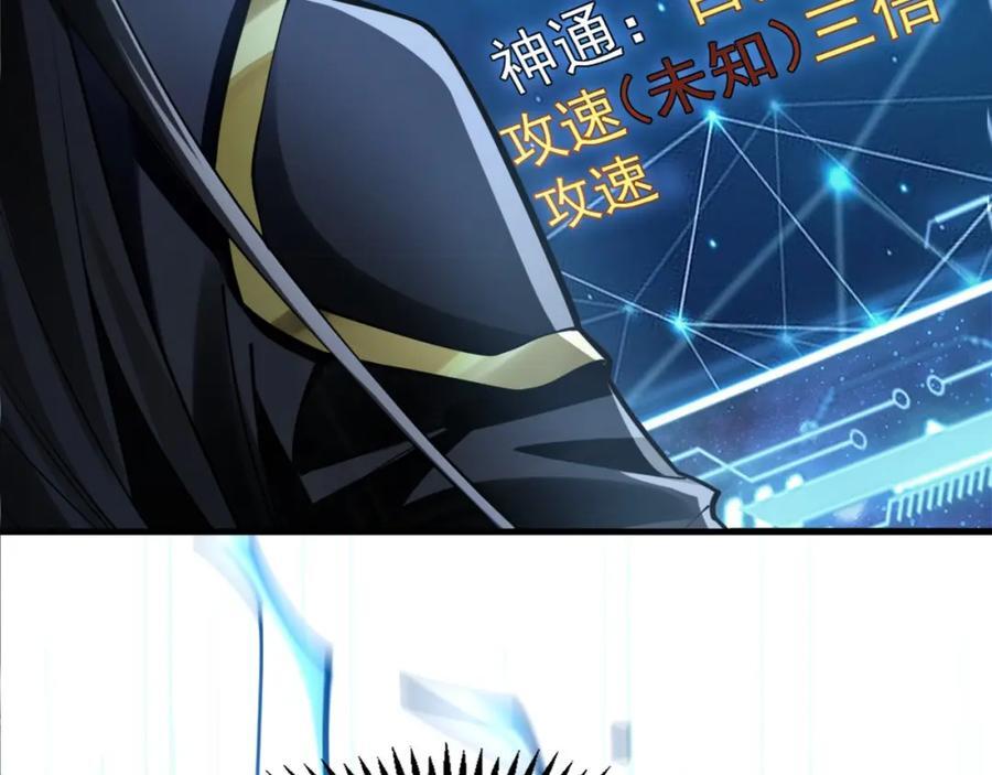 01 觉醒后我一掌封神！134