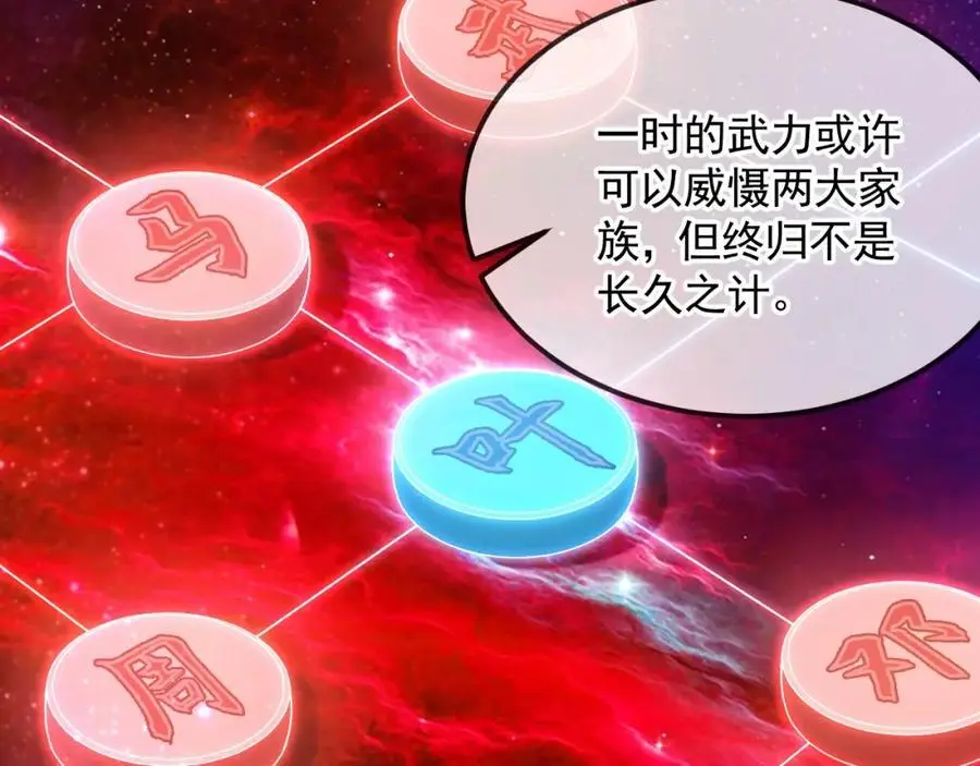 17 现在的叶家不需要任何人庇护！49