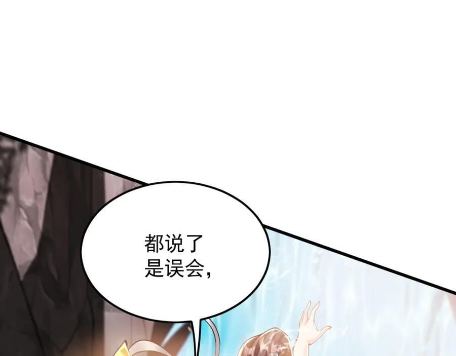 08 解救出浴…美人？55