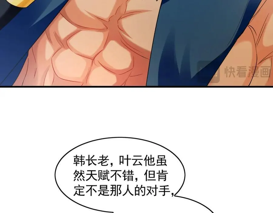 53 你们一起上吧！25