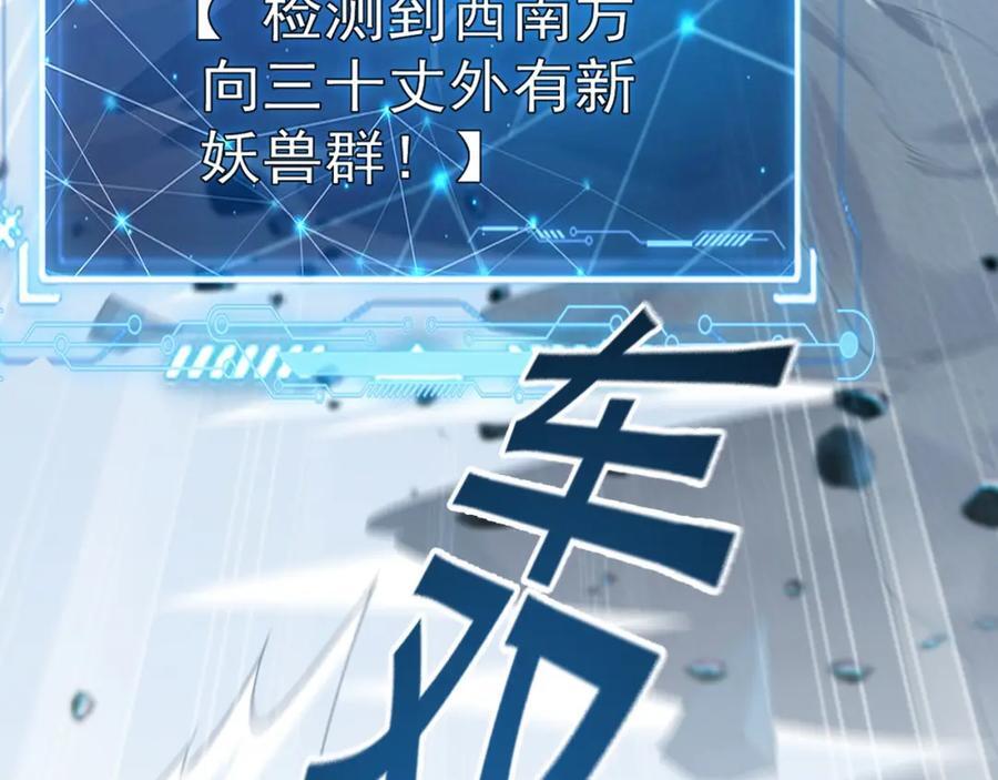 02 靠野猪完成吞噬升级？75