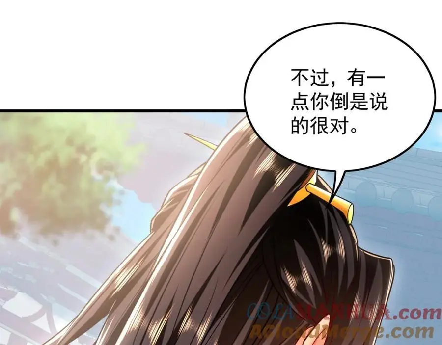 17 现在的叶家不需要任何人庇护！100
