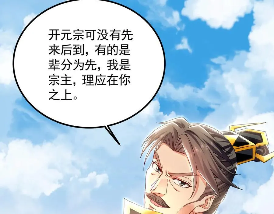64 拜师78