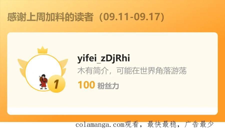 16 城主要见我？111