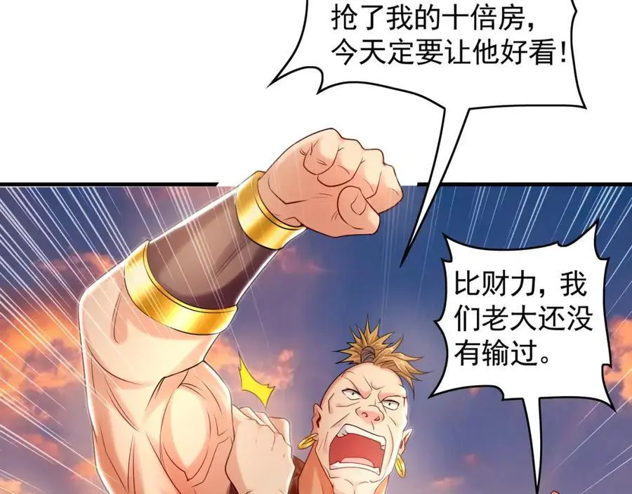 44 以实力震碎炼灵阁61