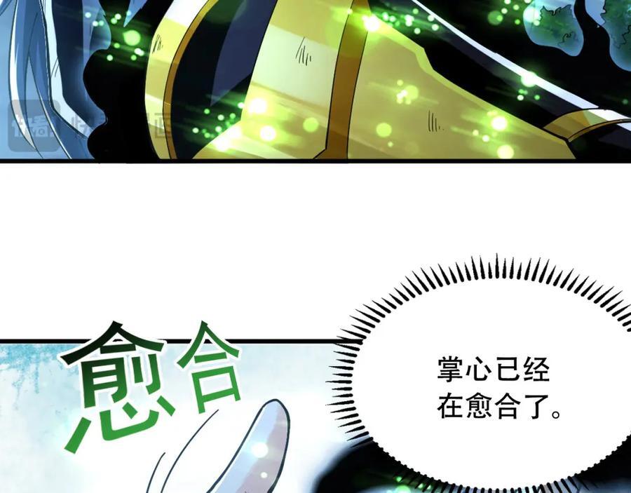 02 靠野猪完成吞噬升级？70