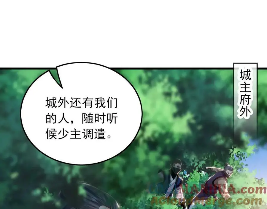 17 现在的叶家不需要任何人庇护！84